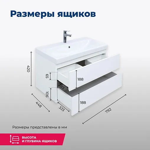 Тумба под умывальник подвесная Aquanet Беркли 80 белый/дуб рошелье 00254290
