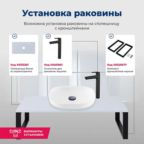 Раковина Aquanet Elegant 50 белый ELEGANT-2