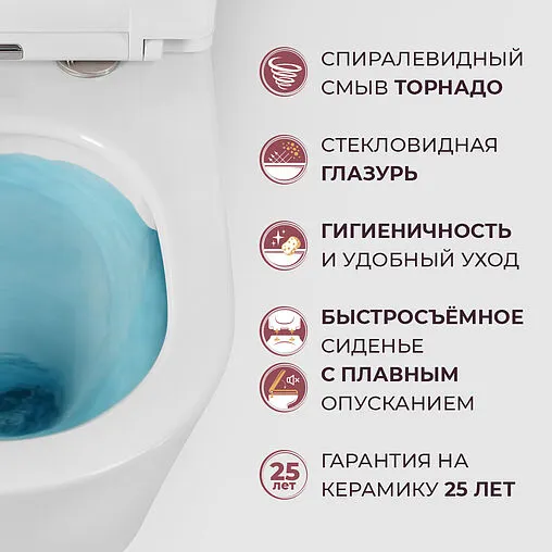 Унитаз подвесной безободковый Cezares Relax Tornado белый CZR-38088-49-TH-TOR/SC