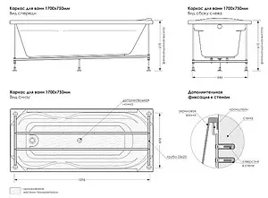 Каркас для ванны Метакам Standart/Light 170x70 АВS_009780 Каркас для ванны Метакам Standart/Light 170x70 АВS_009780, 2