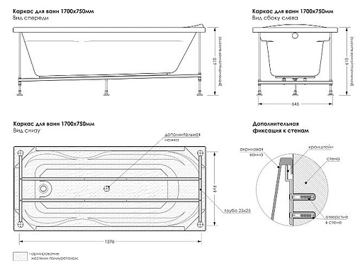 Каркас для ванны Метакам Standart/Light 170x70 АВS_009780