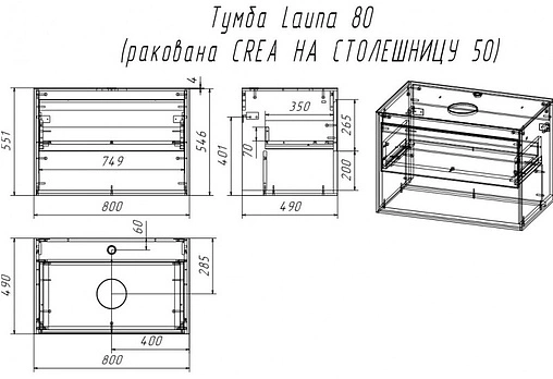 Тумба под умывальник подвесная Cersanit Louna 80 белый/дуб Эврика SP-SZ-LOU80-BL/Wh