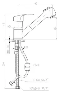 Смеситель для кухни с выдвижным изливом Rav Slezak Kongo хром K010.5, 2