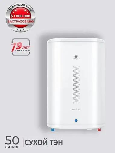 Водонагреватель накопительный электрический Royal Clima RWH-SGD50-FS