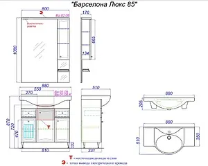 Тумба-умывальник напольная Aqwella Barcelona 80 белый BA0108K+4620008197357 Тумба-умывальник напольная Aqwella Barcelona 80 белый BA0108K+4620008197357, 2
