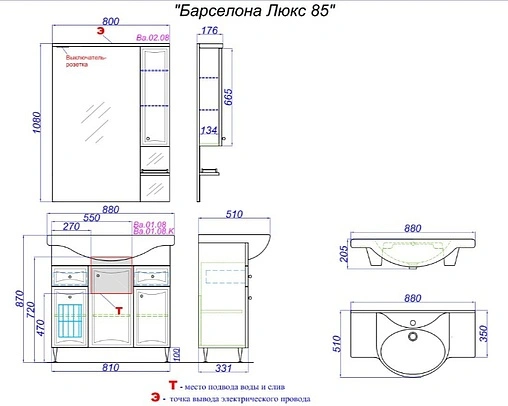 Тумба-умывальник напольная Aqwella Barcelona 80 белый BA0108K+4620008197357