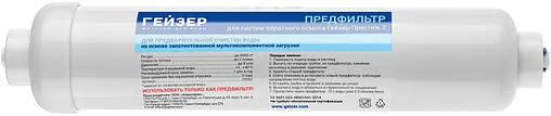 Предфильтр Гейзер Престиж 25582