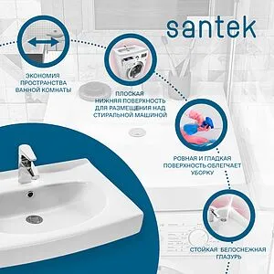 Раковина Santek Пилот 50 белый 1WH301970 Раковина Santek Пилот 50 белый 1WH301970, 3