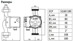 Насос циркуляционный Uni-Fitt ECP 32/60 180 918E3260, 4