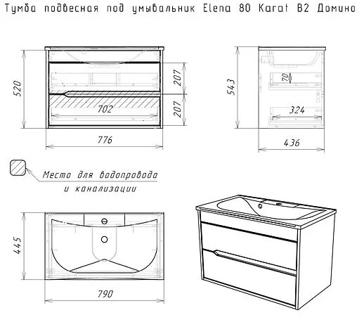 Тумба-умывальник подвесная Домино Karat 80 дуб вотан/антрацит DK3202T+4627173210119