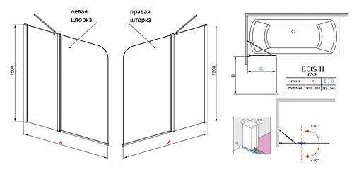 Шторка на ванну 1300мм прозрачное стекло Radaway Eos II PND 130 L 206213-01L