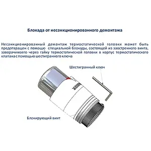Головка термостатическая M28X1.5 Schlosser Diamant белый 600100003 Головка термостатическая M28X1.5 Schlosser Diamant белый 600100003, 5