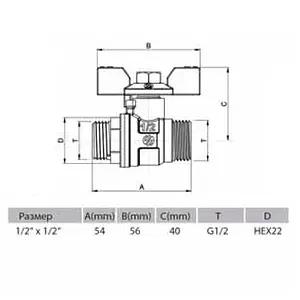 Кран шаровый ½"н x ½"н Arco Sena VA30 153903 Кран шаровый ½"н x ½"н Arco Sena VA30 153903, 2