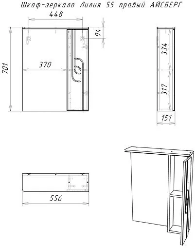 Шкаф-зеркало Айсберг Лилия 55 R белый DA2007HZ