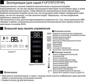 Водонагреватель накопительный электрический Haier ES80V-TF7P GA0SZUE0CRU, 4