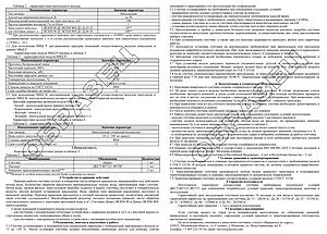 Счетчик воды импульсный Ду25 Декаст ВСКМ 90-25 ДГ2 72-25-03, 3