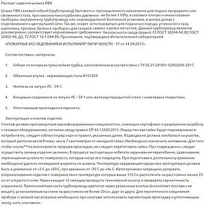 Шланг газовый желтый Elka 1.2м x ½&quot;в x ½&quot;в 4627132450112, 2