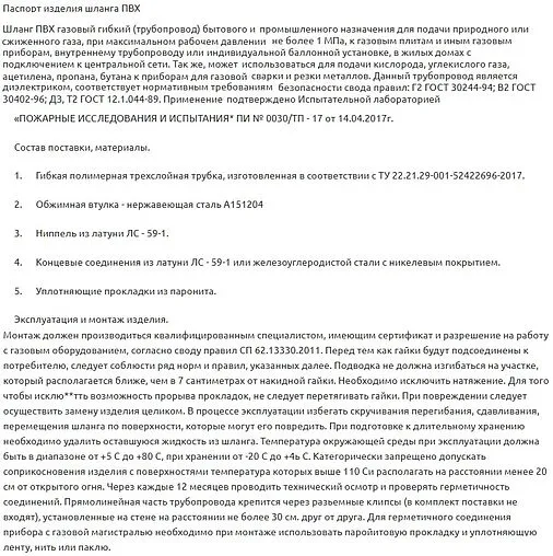 Шланг газовый желтый Elka 1.2м x ½&quot;в x ½&quot;в 4627132450112