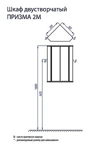 Шкаф-зеркало Aquaton Призма 2М белый 1A007003PZ010, 2