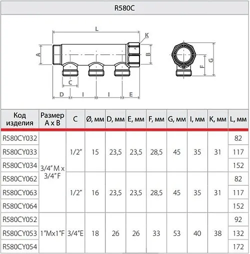 Коллектор распределительный проходной 4 отвода 1&quot;в/н x ¾&quot;ек Giacomini R580CY054