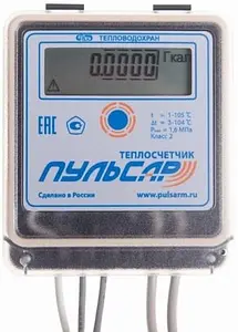 Теплосчетчик Ду15мм НПП Тепловодохран Пульсар, 1