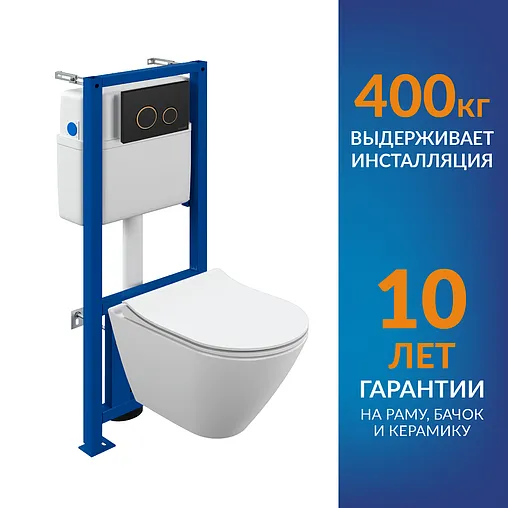 Комплект 6 в 1 Cersanit City Smart CO DPL EO slim LP/Link Pro/Twins 68308 с кнопкой Twins черный матовый с рамкой золото LP Комплект 6 в 1 Cersanit City Smart CO DPL EO slim LP/Link Pro/Twins 68308 с кнопкой Twins черный матовый с рамкой золото LP