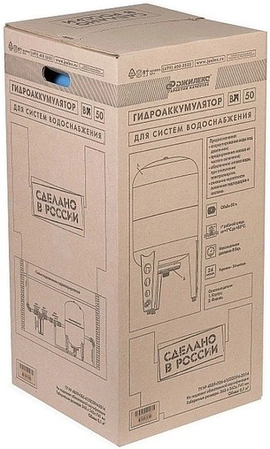 Гидроаккумулятор Джилекс 50 В 8 бар 7054