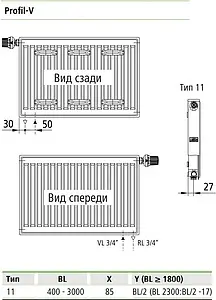 Радиатор стальной панельный Kermi Profil-V тип 11 300 x 1400 мм FTV110301401R2Y Радиатор стальной панельный Kermi Profil-V тип 11 300 x 1400 мм FTV110301401R2Y, 3