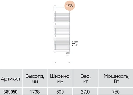 Полотенцесушитель электрический лесенка Lazzarini E-Catania 1738x600 750W белый 389050