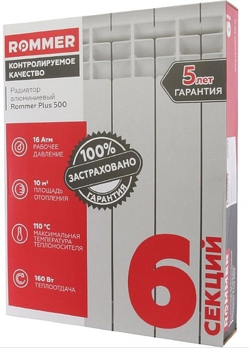 Радиатор алюминиевый 6 секций Rommer Plus 500 RAL-3210-050006
