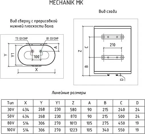 Водонагреватель накопительный электрический Thermex Mechanik MK 80 V 151003 Водонагреватель накопительный электрический Thermex Mechanik MK 80 V 151003