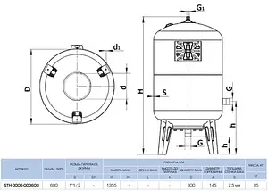 Расширительный бак Stout 600л 6 бар STH-0006-000600 Расширительный бак Stout 600л 6 бар STH-0006-000600, 2