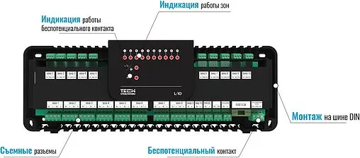 Проводной контроллер 10 зон НЗ 230В TECH ST-L-10 WG.20.0097