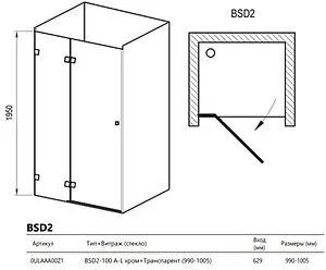 Душевая дверь 1000мм прозрачное стекло Ravak Brilliant BSD2-100 A-L 0ULAAA00Z1, 2