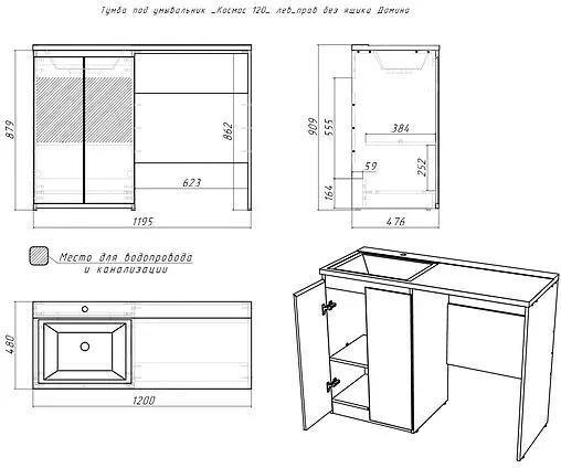 Тумба под умывальник напольный, над стиральной машиной Домино Домино 120 белый DD4212T