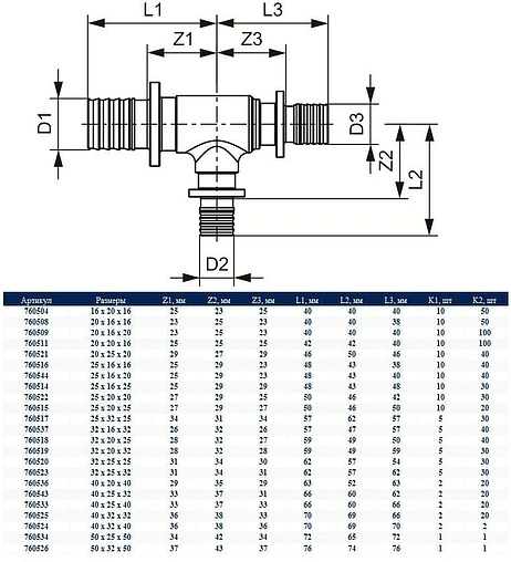 Тройник аксиальный редукционный 20мм x 16мм x 20мм TECEflex 760509