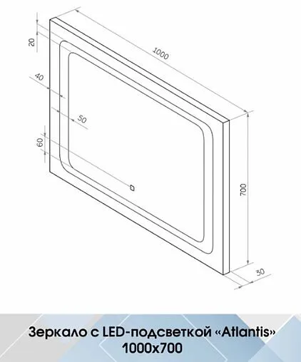 Зеркало с подсветкой Continent Atlantis Led 100x70 с музыкальным блоком, с подогревом ЗЛП246