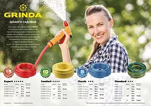 Шланг поливочный армированный ½" x 25м Grinda Standard 429000-½-25 Шланг поливочный армированный ½" x 25м Grinda Standard 429000-½-25, 2