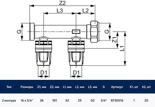 Коллектор распределительный проходной 2 отвода ¾&quot;нг/н x 16мм TECElogo 8730016