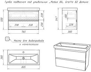 Тумба-умывальник подвесной Домино Graffo 80 белый DGr2103T+S-UM-MOD80SL/1, 2