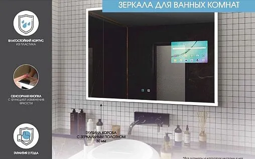 Зеркало с подсветкой Continent Bruno Led 80x60 белый ЗЛП163