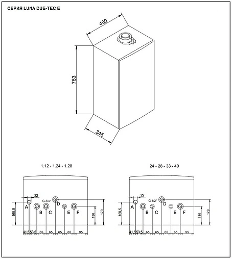 Настенный конденсационный газовый котел одноконтурный турбированный 12кВт Baxi LUNA DUO-TEC E 1.12 A7720022