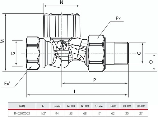 Вентиль терморегулирующий прямой ¾" в/н Giacomini R402HX003 Вентиль терморегулирующий прямой ¾" в/н Giacomini R402HX003
