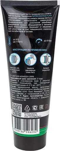 Паста уплотнительная 250г Mr.Bond QuickSPACER 507 5050700250