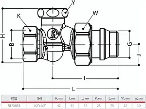 Вентиль запорный прямой ½&quot; в/н Giacomini R17X033, 2
