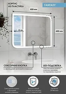 Зеркало с подсветкой Continent Fantasy Led 80x60 с блоком погоды белый ЗЛП2108, 3