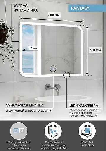 Зеркало с подсветкой Continent Fantasy Led 80x60 с блоком погоды белый ЗЛП2108