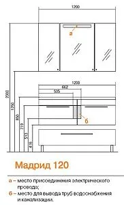 Шкаф-зеркало Aquaton Мадрид 120 белый 1A113402MA010, 2