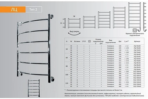 Полотенцесушитель водяной лесенка Тругор полированная сталь ЛЦ2бк/50/60/60