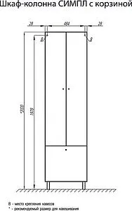 Шкаф-пенал двухстворчатый с бельевой корзиной Aquaton Симпл 55 белый 1A137403SL010 Шкаф-пенал двухстворчатый с бельевой корзиной Aquaton Симпл 55 белый 1A137403SL010, 2